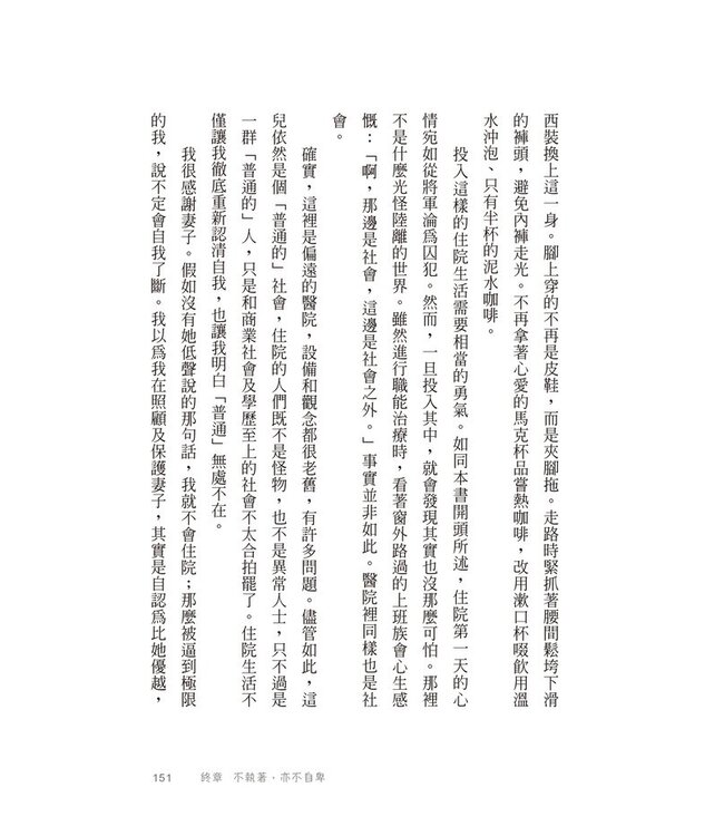 當牧師精神崩潰了：心理受創時，這樣找到救贖之道