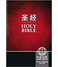 圣经．和合本／NIV．中英对照．中型．平装红黑面（简体） | CUV (Simplified Script), NIV, Chinese/English Bilingual Bible Paperback