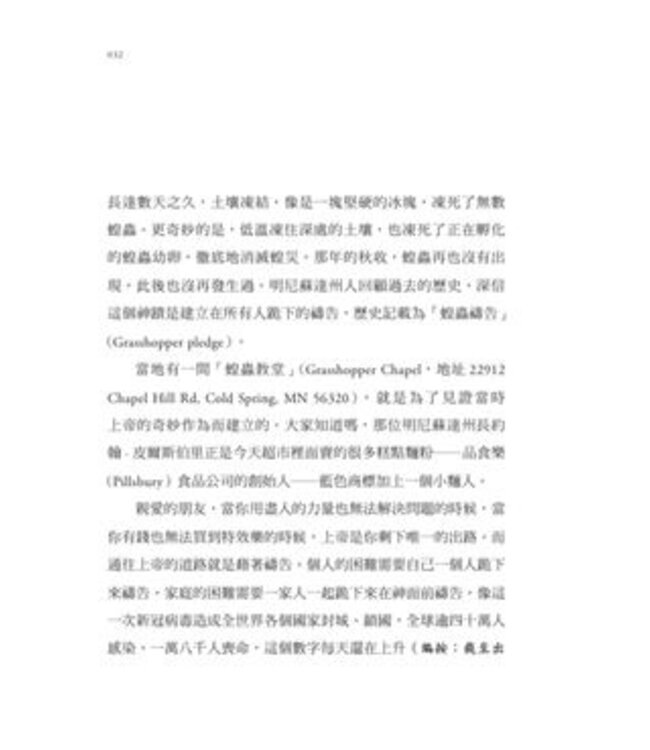 心靈咖啡：52則真實故事看見生命的盼望