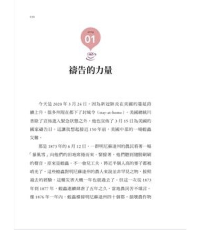 心靈咖啡：52則真實故事看見生命的盼望