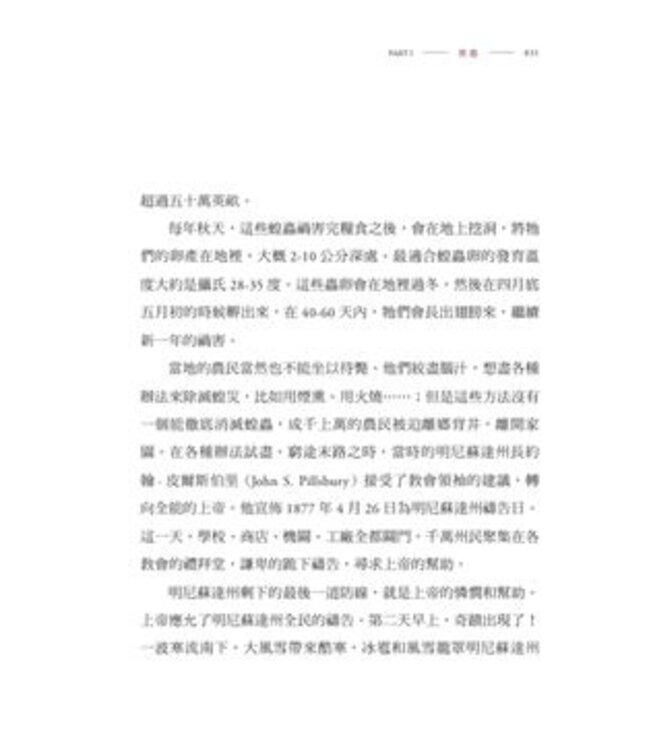 心靈咖啡：52則真實故事看見生命的盼望