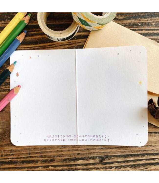 起初小卡片：我能安慰你