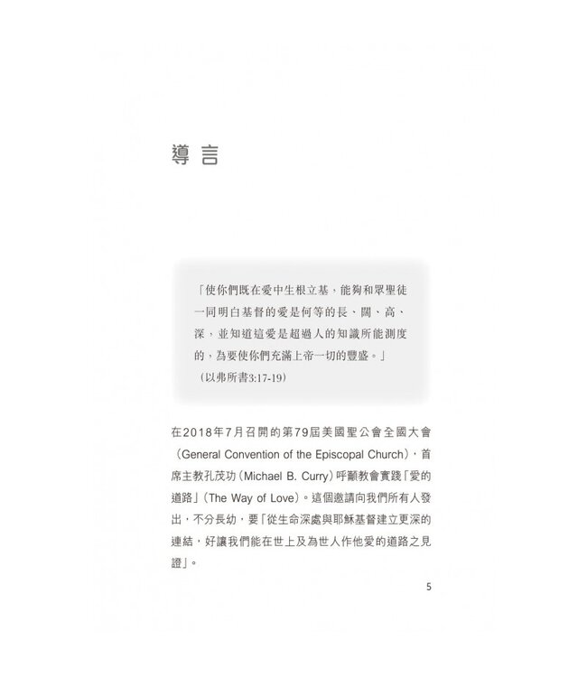 愛的道路1：轉向