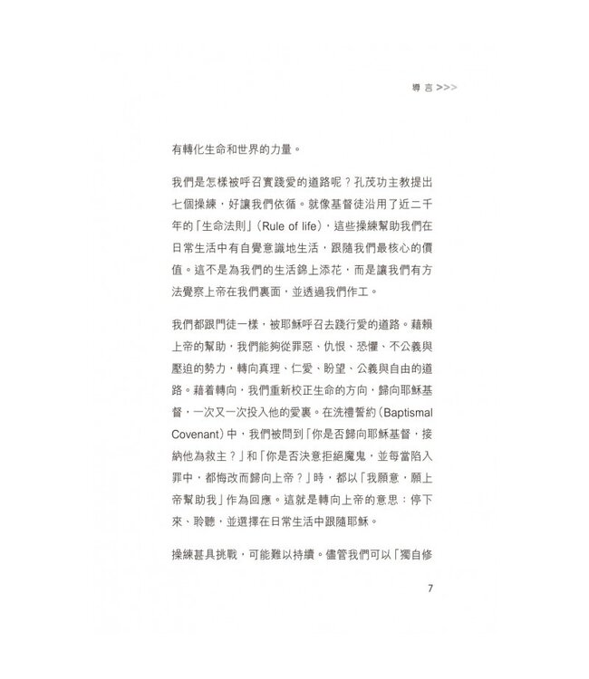 愛的道路1：轉向