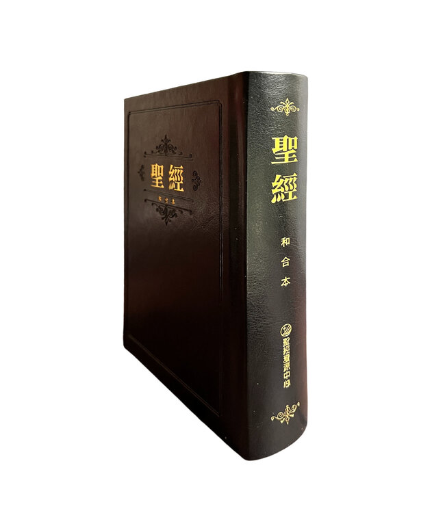 聖經．和合本精裝紅字版．6系列．黑色硬面白邊
