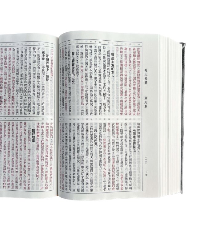 聖經．和合本精裝紅字版．6系列．黑色硬面白邊