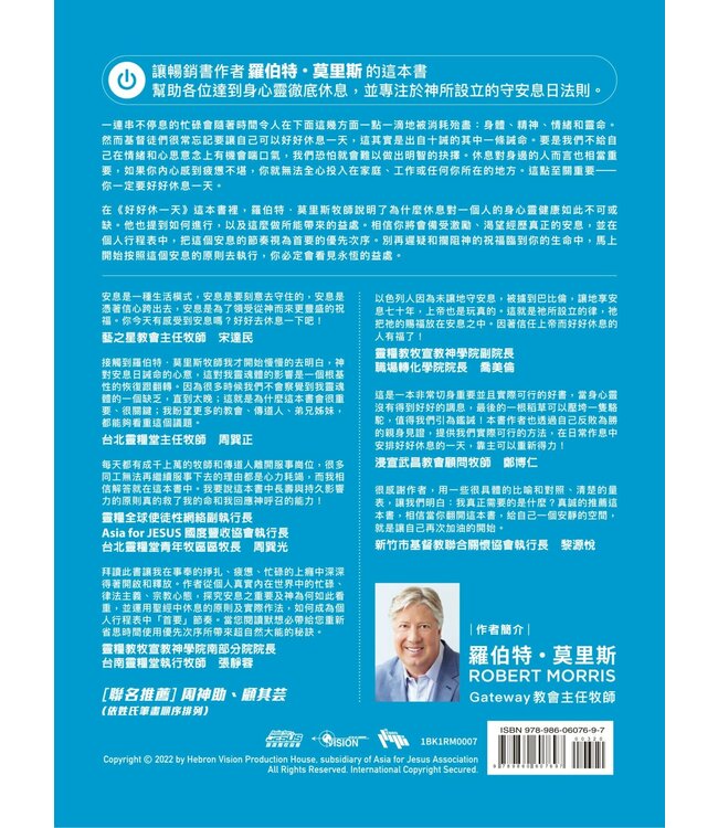 好好休一天：領受神所賜的安息禮物 | Take the Day off