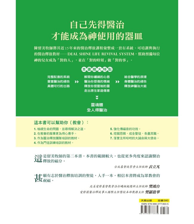 願你靈魂體都興盛