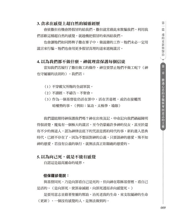 願你靈魂體都興盛