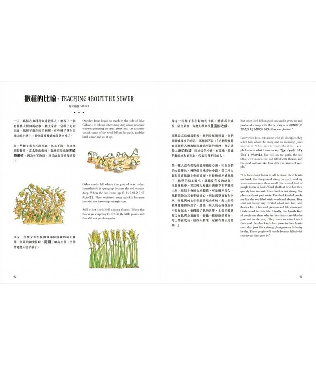 聖經歷險之旅：探索聖經中的精采故事（中英雙語） | The Great Explorer Bible