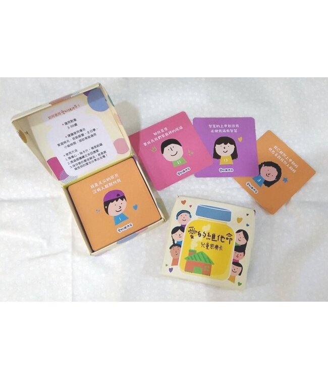 愛的維他命：兒童恩典卡／禱告卡（有注音）