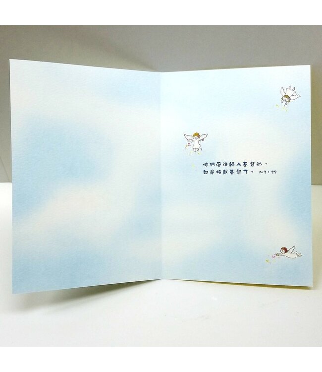 芥菜種浸禮卡：天使浸禮