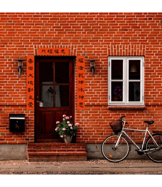 傳統門聯：恩福臨門