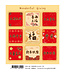 給好設計 Wonderful Giving 祝福貼紙：春雨之福
