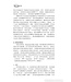 圣筵共享：从个人到小组活用归纳式研经法（简体） | Sharing the Feast of Bible - Personal and Group Inductive Bible Study