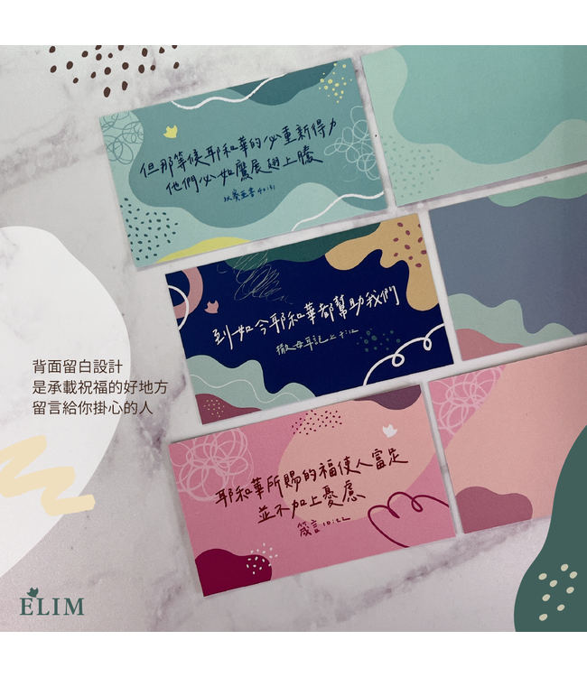 上帝的情書．手寫經文祝福卡（聖靈鴿款）