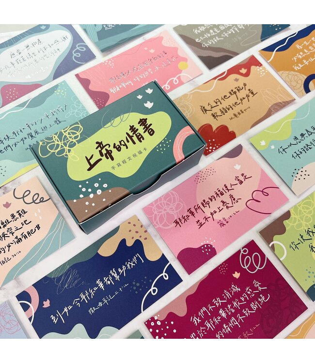 上帝的情書．手寫經文祝福卡（聖靈鴿款）