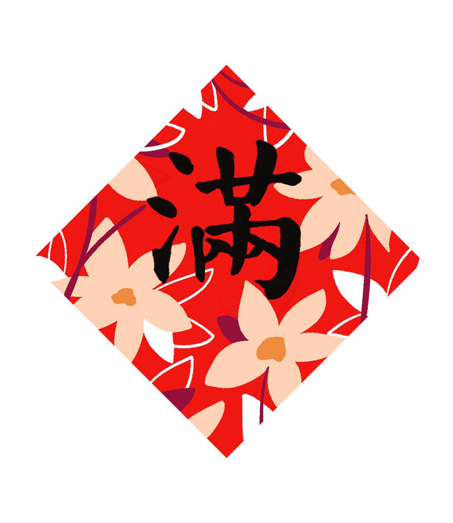 手繪磁貼小春聯：滿II