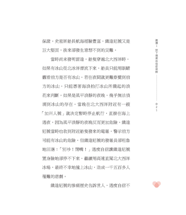 逆向幸福：聖經心理學的8個逆轉選擇，讓低潮與困境化為人生幸福的養分