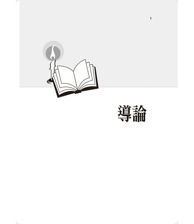 麥克阿瑟新約註釋：希伯來書 | The Macarthur New Testament Commentary Hebrews