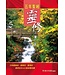 道聲 Taosheng Taiwan 五年聖經靈修之第二年