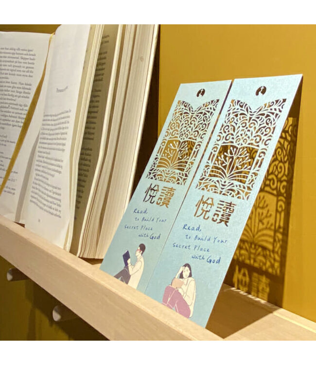 悅讀書籤：閱築好室（男）