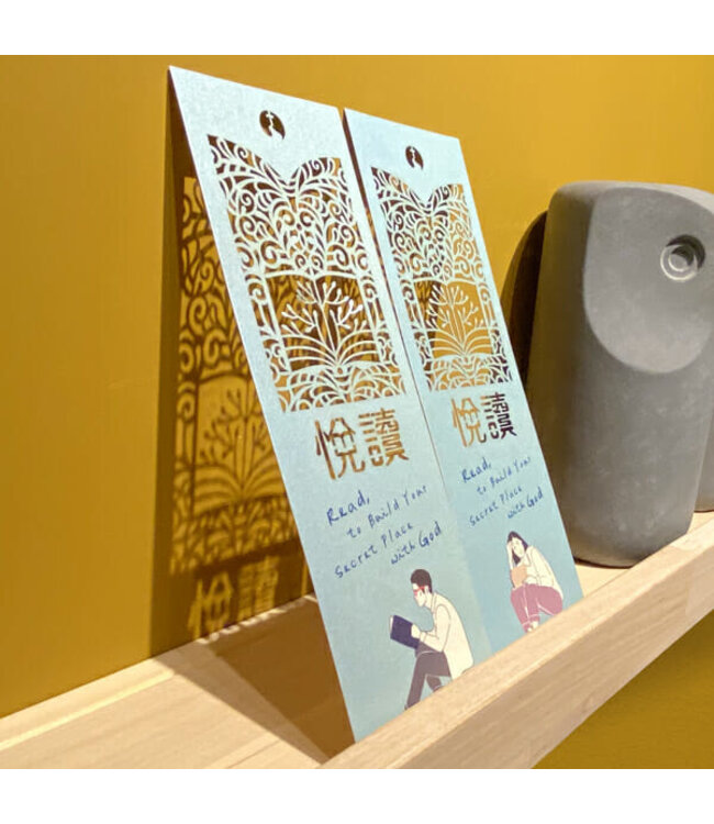 悅讀書籤：閱築好室（男）