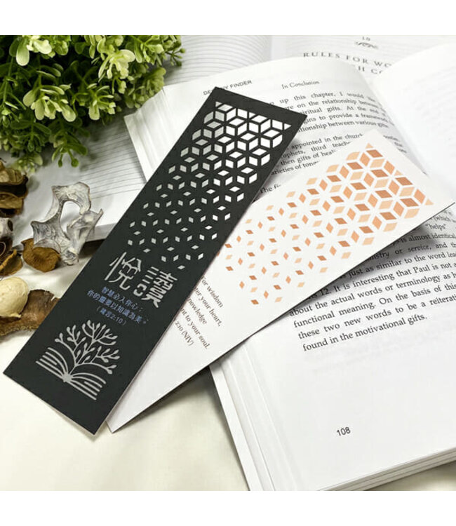 悅讀書籤：知識星辰（黑）