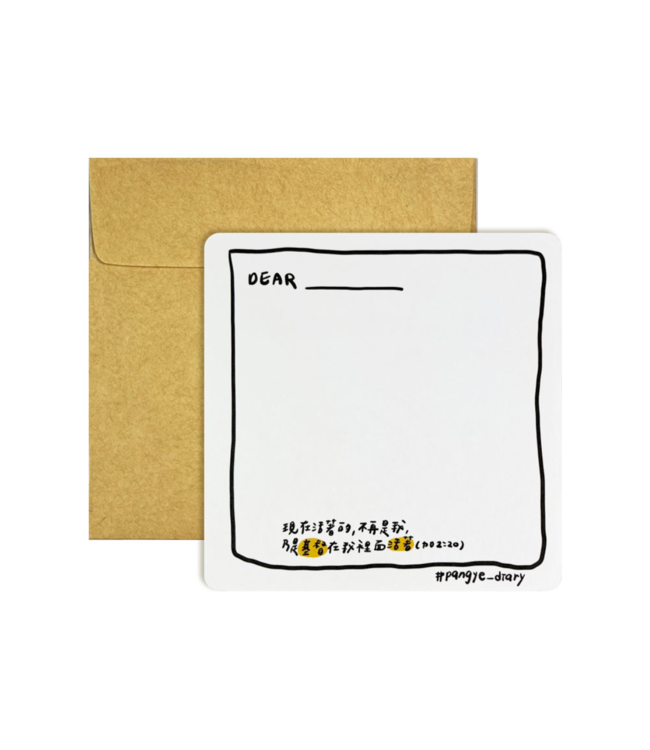 從今以後耶穌就住在你心裡（受洗款）