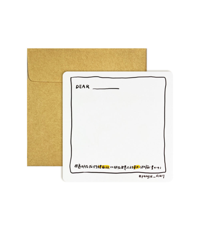 在你裡面是有力量的（關懷款）