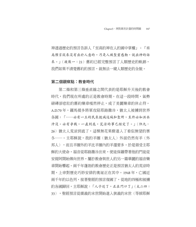 末日號角聲（一）