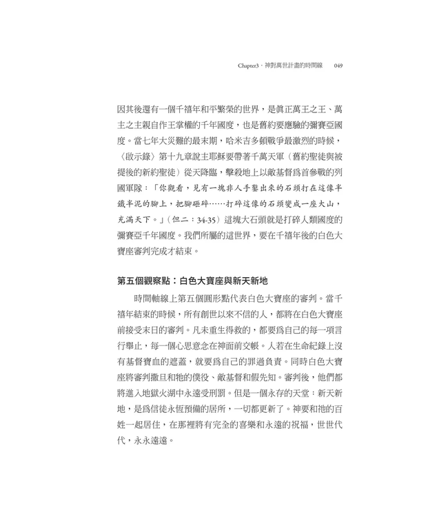 末日號角聲（一）