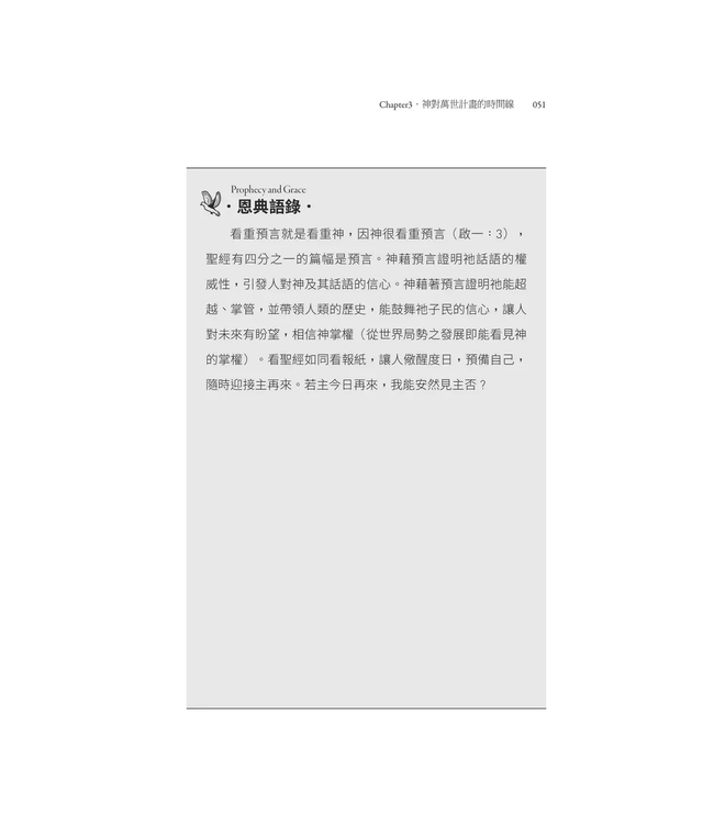 末日號角聲（一）