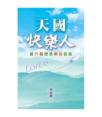 天道書樓 Tien Dao Publishing House 天國快樂人：從八福塑造樂活信徒