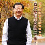 神州傳播協會 China Soul for Christ Foundation 馮秉誠培靈見證佈道系列：我們是神的見證（下）（DVD）