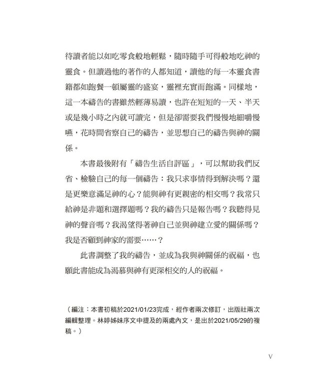 禱告新生活：30天從聖經人物學禱告