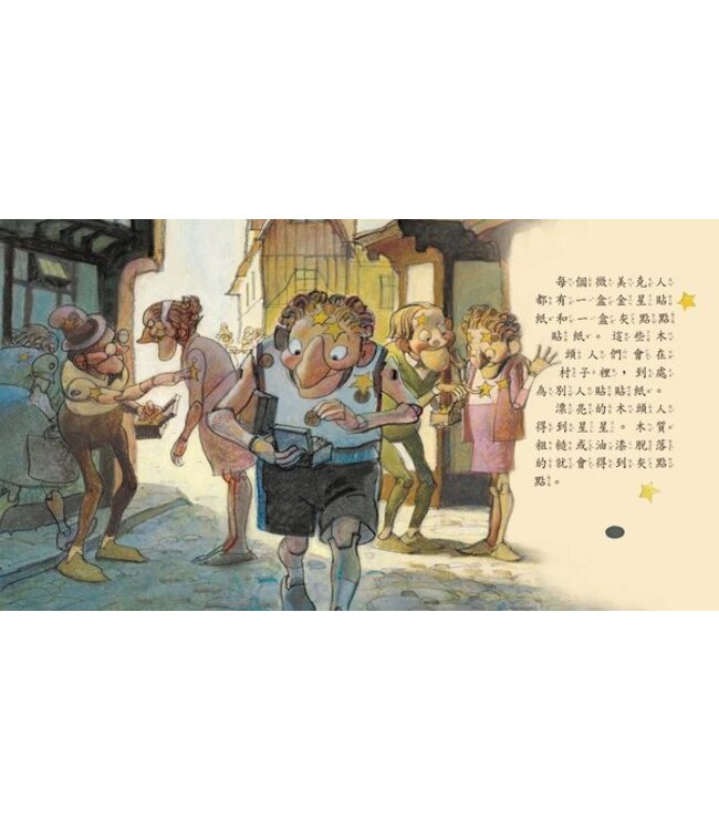 你很特別 （幼兒紙版書） | You are Special