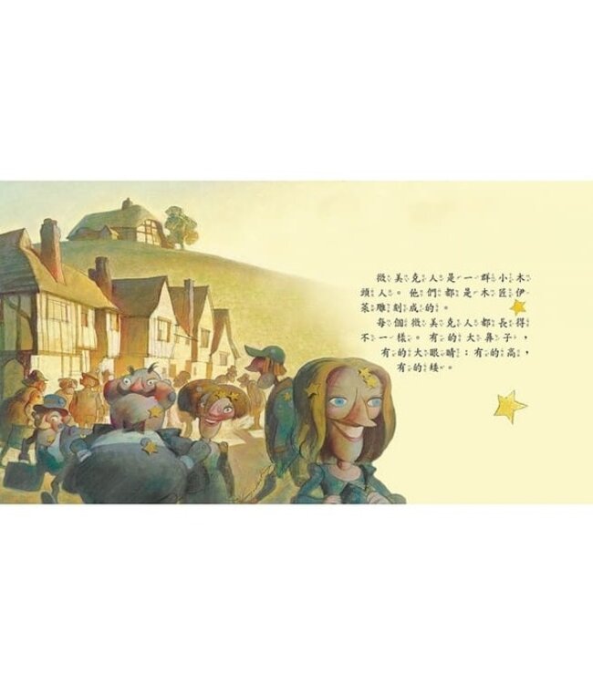 你很特別 （幼兒紙版書） | You are Special