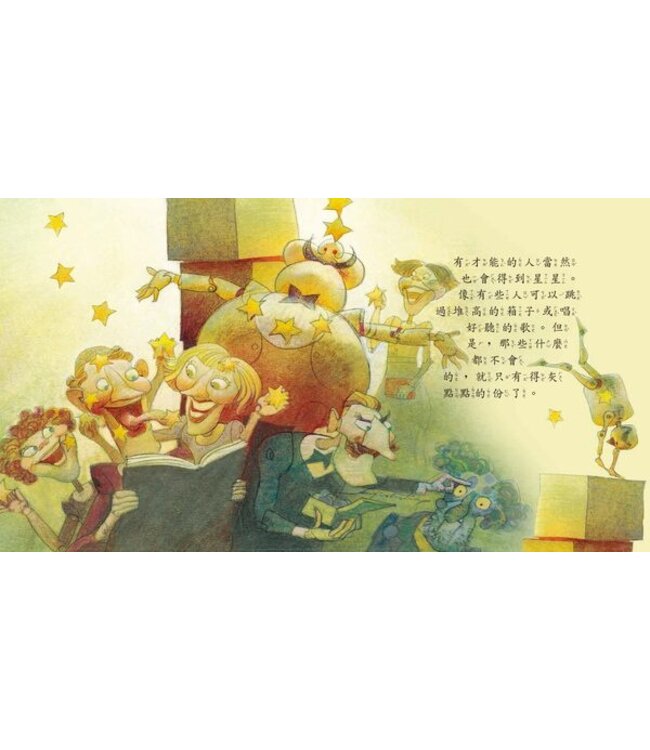 你很特別 （幼兒紙版書） | You are Special