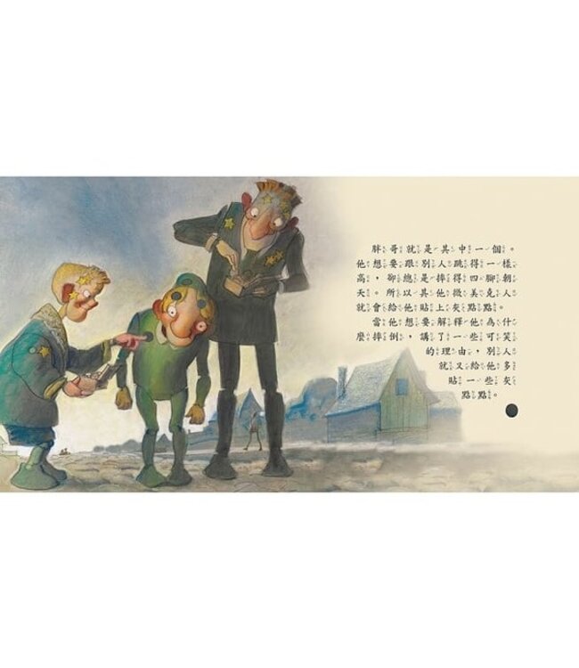 你很特別 （幼兒紙版書） | You are Special