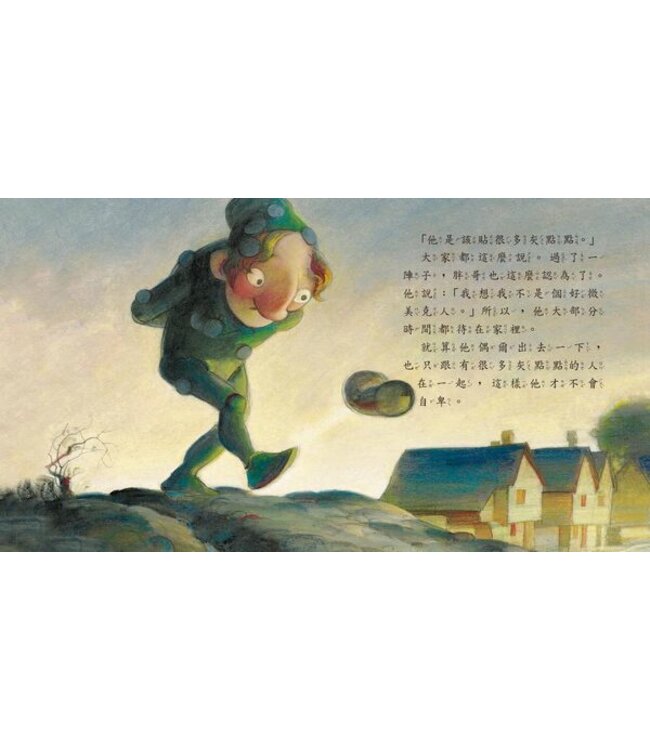 你很特別 （幼兒紙版書） | You are Special