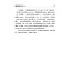 國際釋經應用系列18 ：約伯記 | The NIV Application Commentary, NIVAC, Vol. 18, Job, Traditional Chinese, Paperback