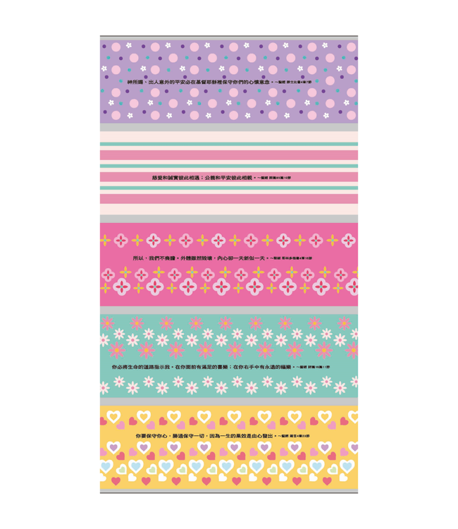 萬用版易撕收縮膜：粉彩款（50入）