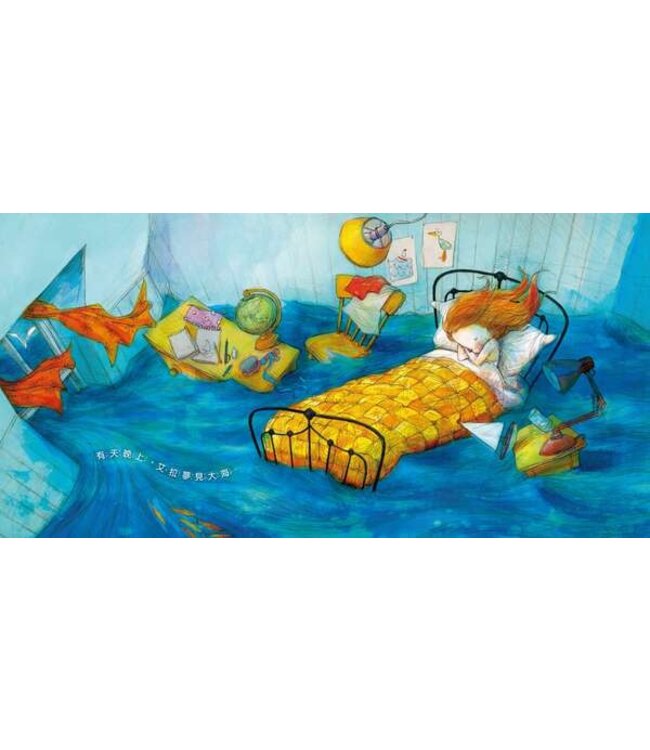 艾拉與大海（有注音） | Ella and the Ocean