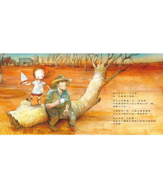 艾拉與大海（有注音） | Ella and the Ocean