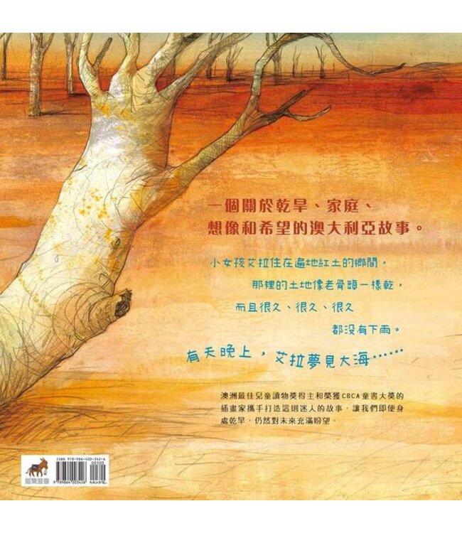 艾拉與大海（有注音） | Ella and the Ocean