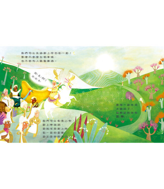 花園．布幔．十字架（精裝） | The Garden, the Curtain and the Cross