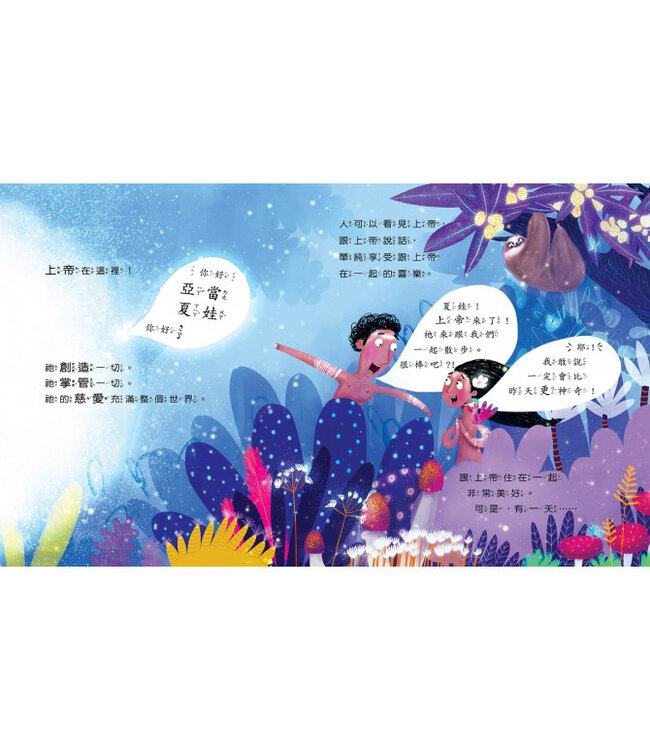 花園．布幔．十字架（精裝） | The Garden, the Curtain and the Cross