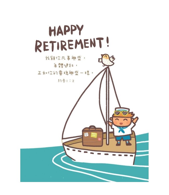 CAP卡︰退休 A
