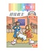 宗教教育中心 Religious Education Resource Centre 童心愛主（學生本3-5歲）：混齡版2——迎接救主